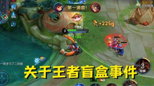 王者盲盒最新爆料,神秘英雄即将登场，惊喜连连等你解锁！