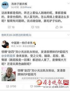 卓伟最新爆料赵四录音