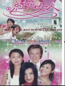 红花女郎在线观看,穿越时空的美丽传奇