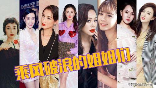 娱乐圈姐姐爆料视频合集,幕后故事全收录