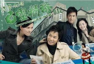 古灵精探2在线观看