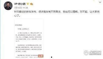 年鹏事件最新爆料是真的吗,真相揭晓还是谣言再起？