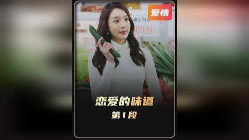 味道1完整版在线观看