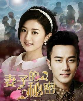 演员妻子爆料视频大全集,揭秘娱乐圈背后的真实故事