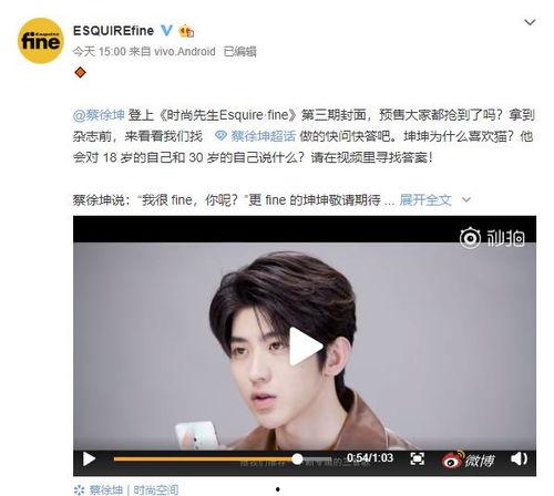 蔡徐坤被谁爆料的视频,蔡徐坤被神秘人物爆料的视频真相揭秘