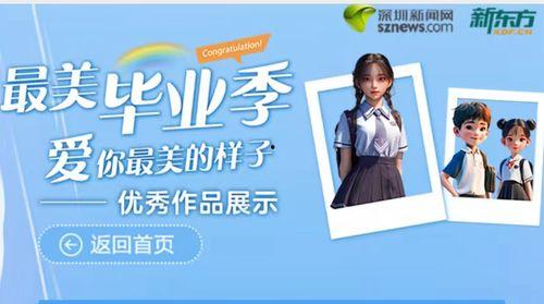 深圳新闻爆料牛爱芳,揭秘背后真相与影响