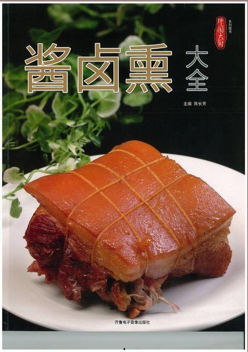 中国大厨最新爆料酱卤,酱卤技艺传承与创新