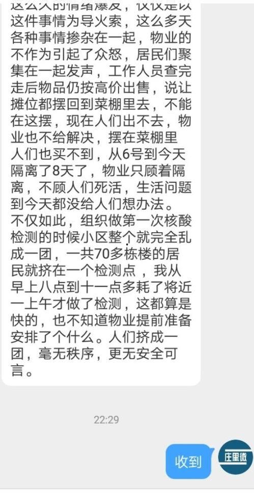 藁城网友爆料最新信息网,揭秘网络信息背后的真相